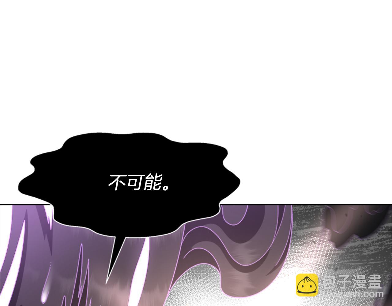 🍲重生为魔王的女儿 第146话 神圣之力 第6页