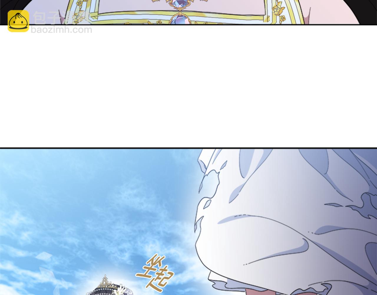 🍲重生为魔王的女儿 第148话 计划之内 第27页