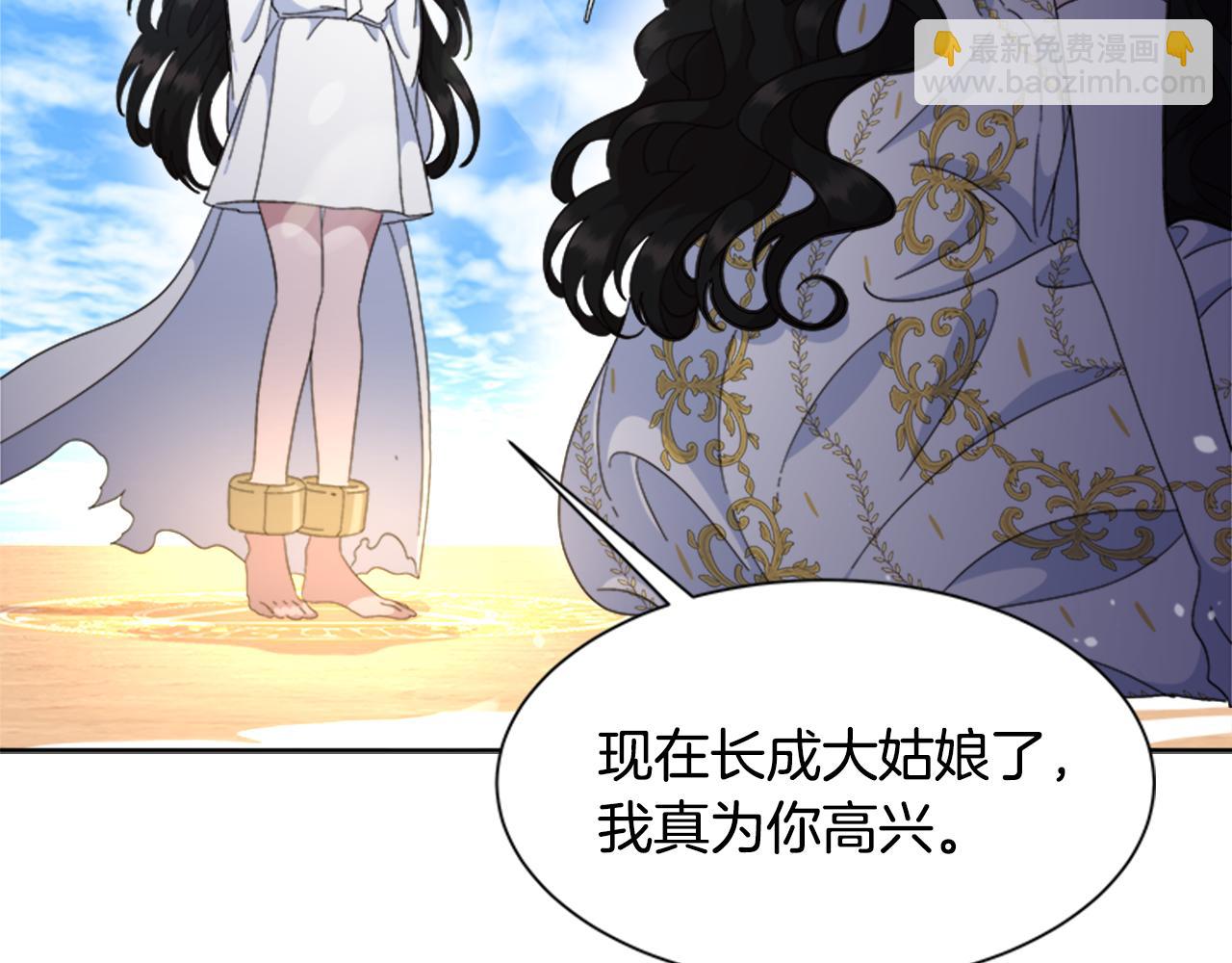 🍲重生为魔王的女儿 第148话 计划之内 第34页