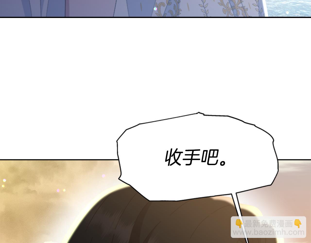 🍲重生为魔王的女儿 第148话 计划之内 第39页