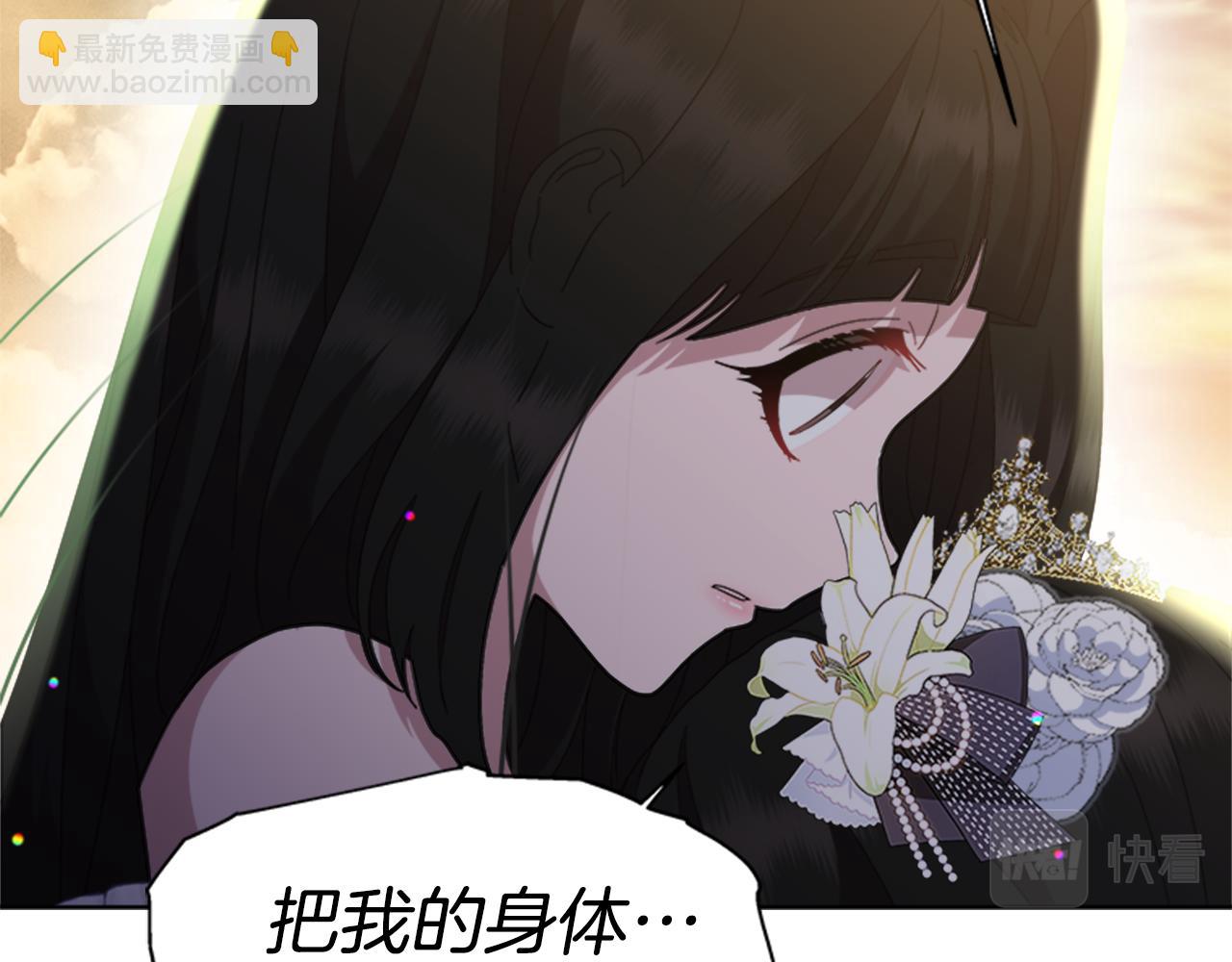 🍲重生为魔王的女儿 第148话 计划之内 第40页