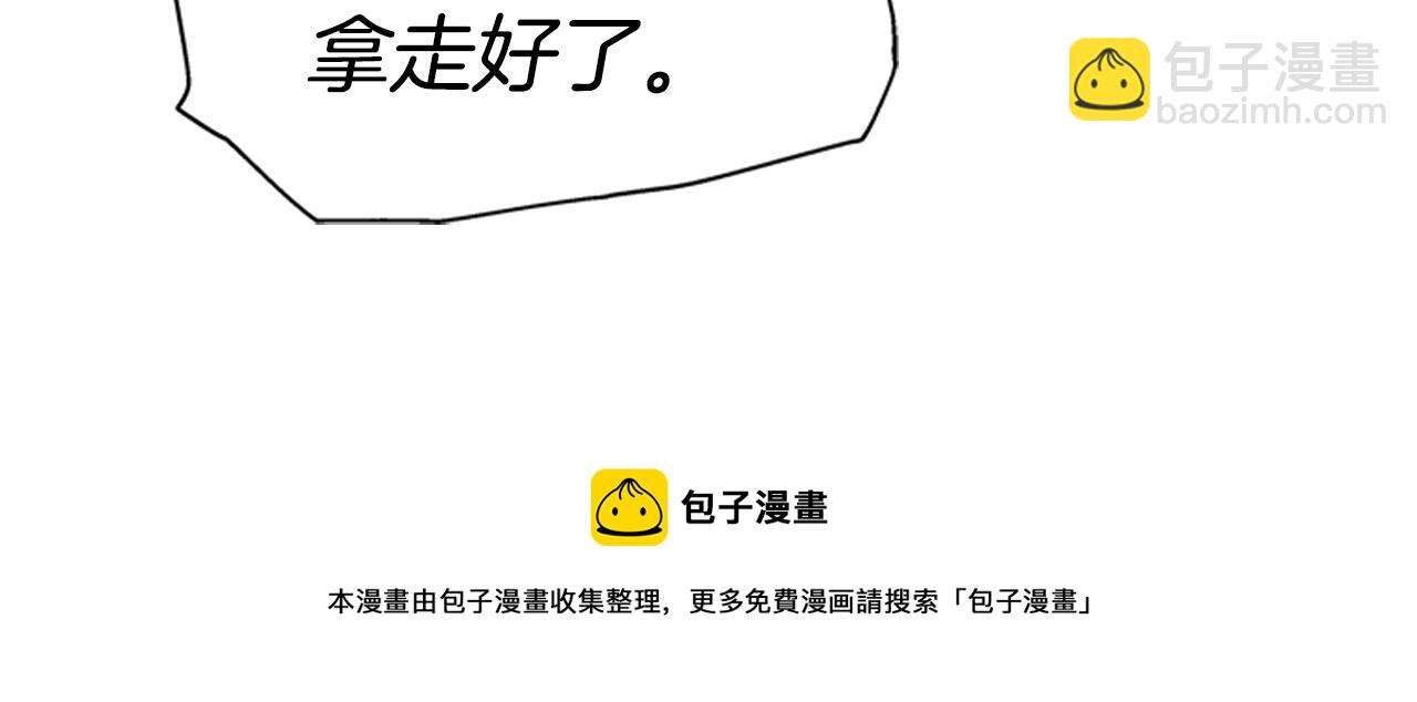 🍲重生为魔王的女儿 第148话 计划之内 第41页