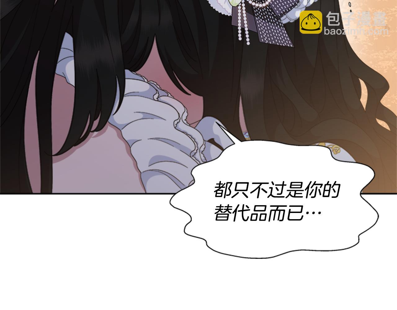 🍲重生为魔王的女儿 第148话 计划之内 第43页