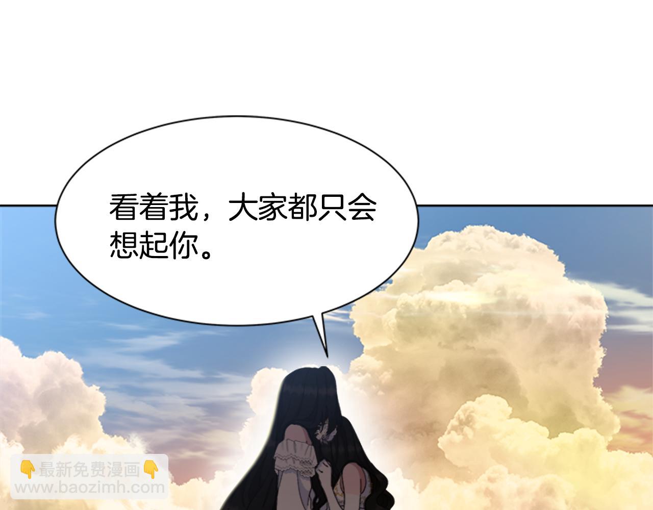 🍲重生为魔王的女儿 第148话 计划之内 第44页