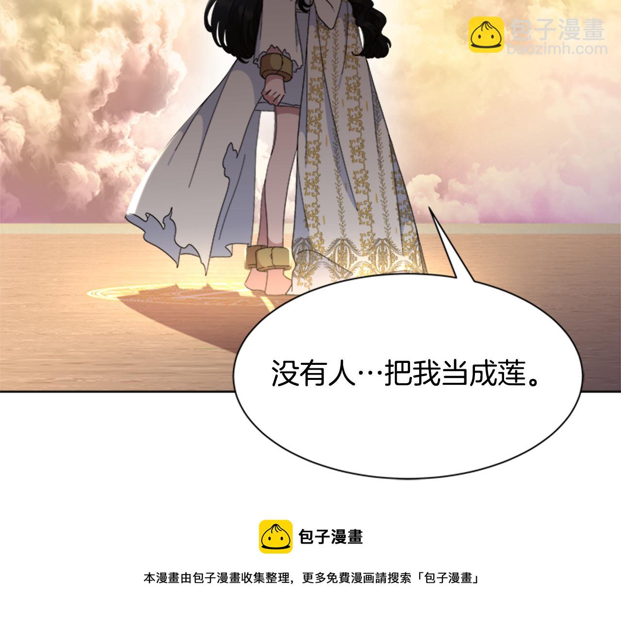 🍲重生为魔王的女儿 第148话 计划之内 第45页