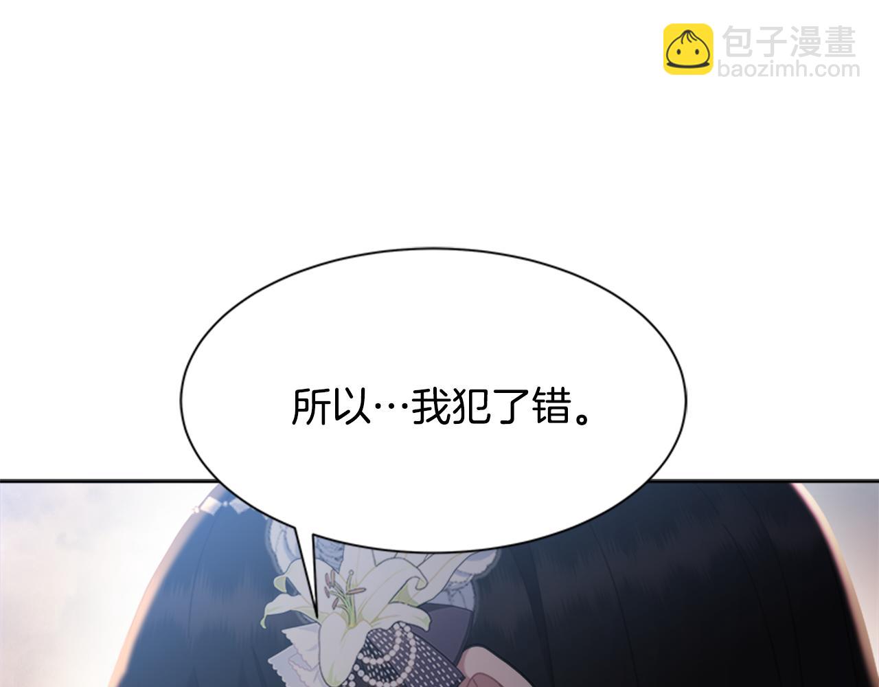 🍲重生为魔王的女儿 第148话 计划之内 第46页