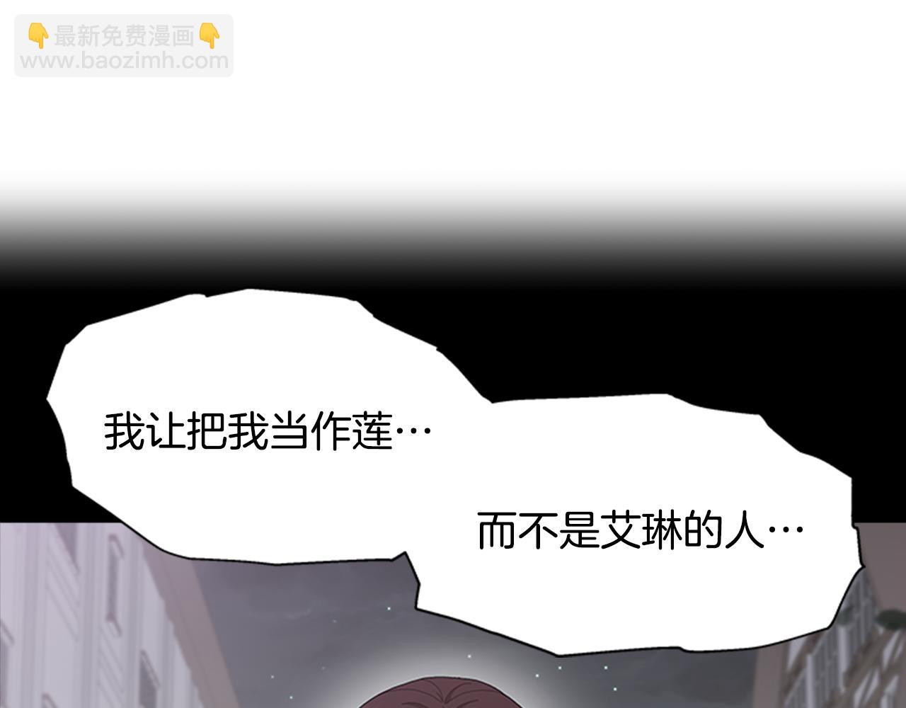 🍲重生为魔王的女儿 第148话 计划之内 第48页
