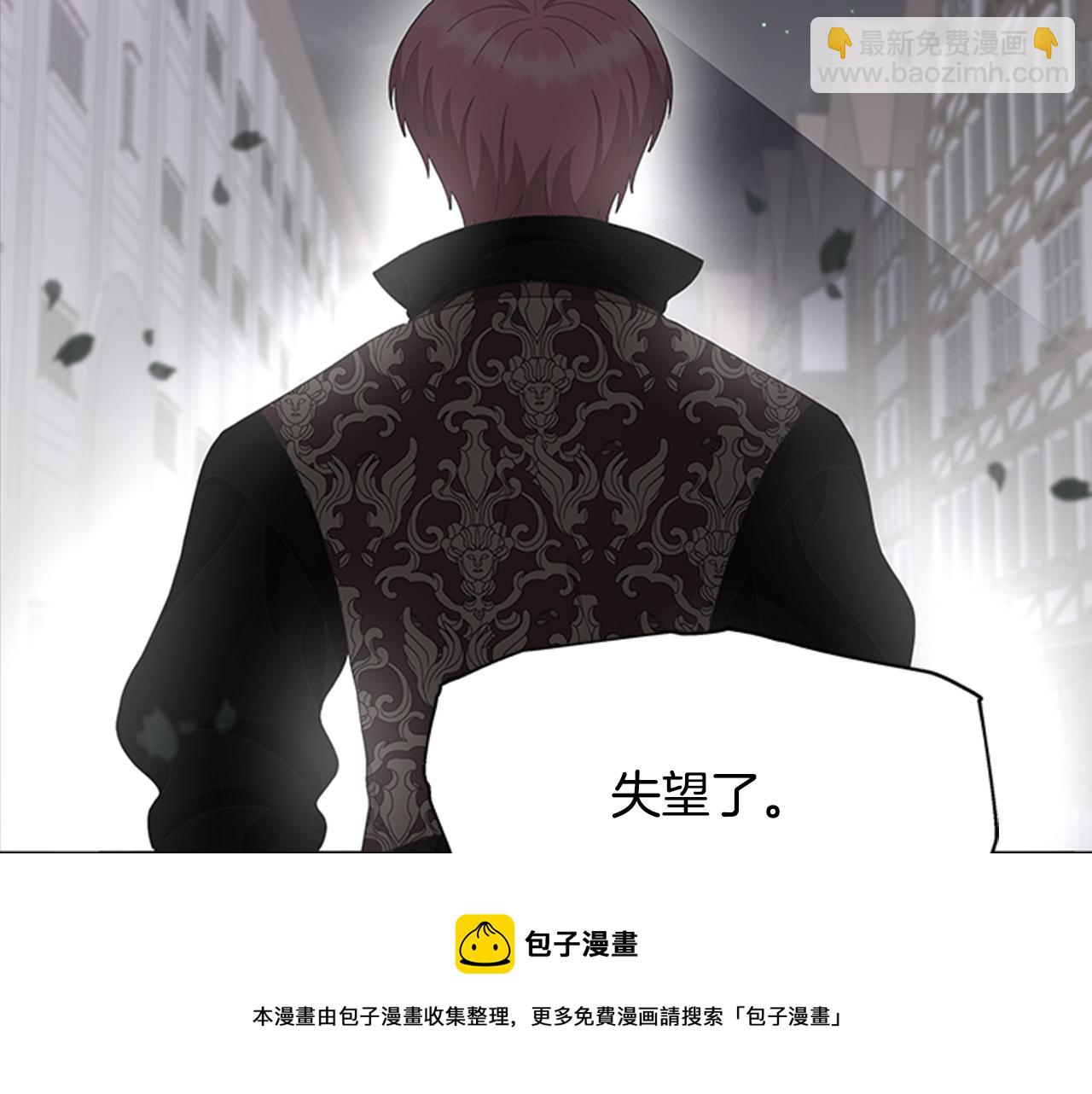 🍲重生为魔王的女儿 第148话 计划之内 第49页