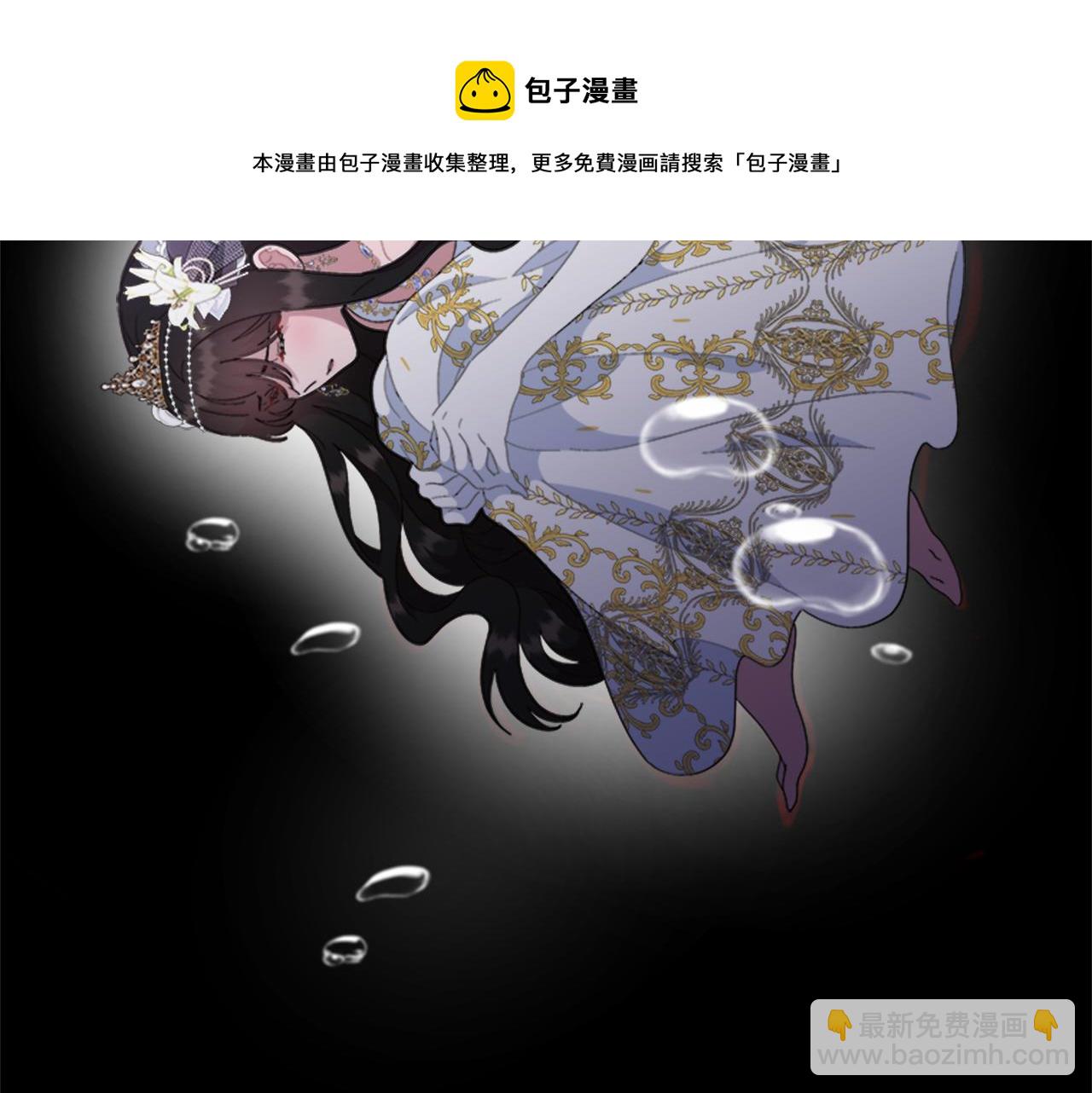 🍲重生为魔王的女儿 第148话 计划之内 第5页
