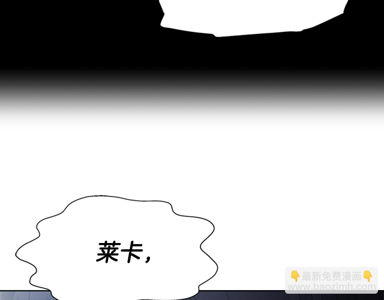🍲重生为魔王的女儿 第148话 计划之内 第50页