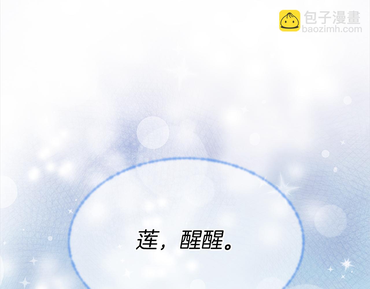 🍲重生为魔王的女儿 第148话 计划之内 第8页