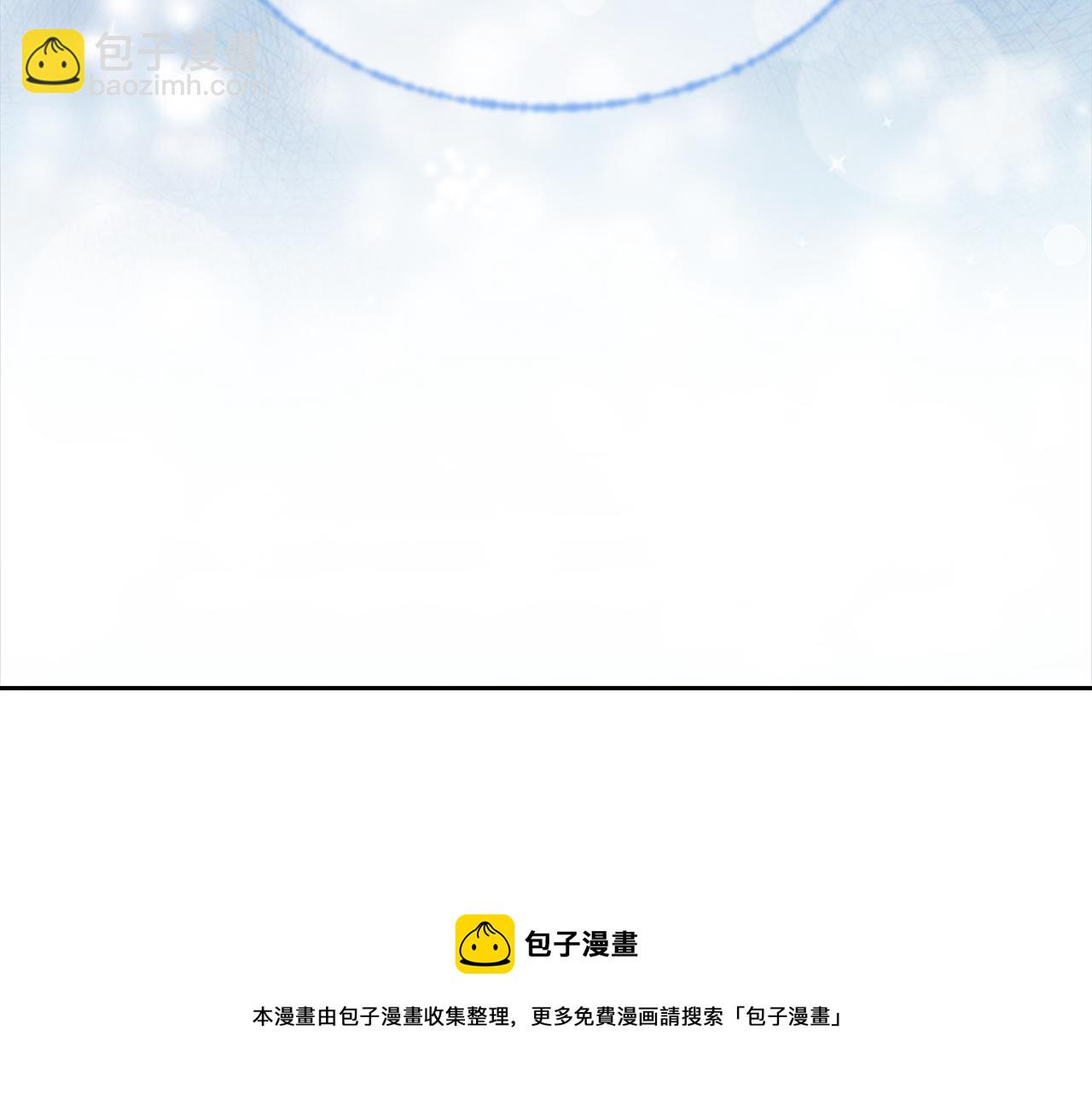🍲重生为魔王的女儿 第148话 计划之内 第9页