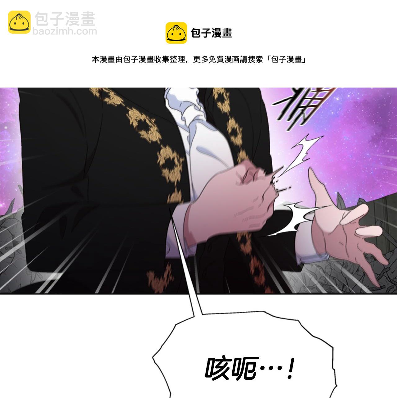 🍲重生为魔王的女儿 第150话 牺牲 第11页