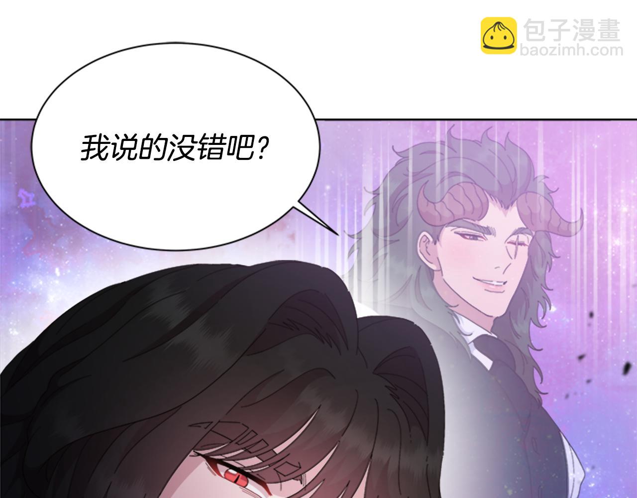 🍲重生为魔王的女儿 第150话 牺牲 第16页