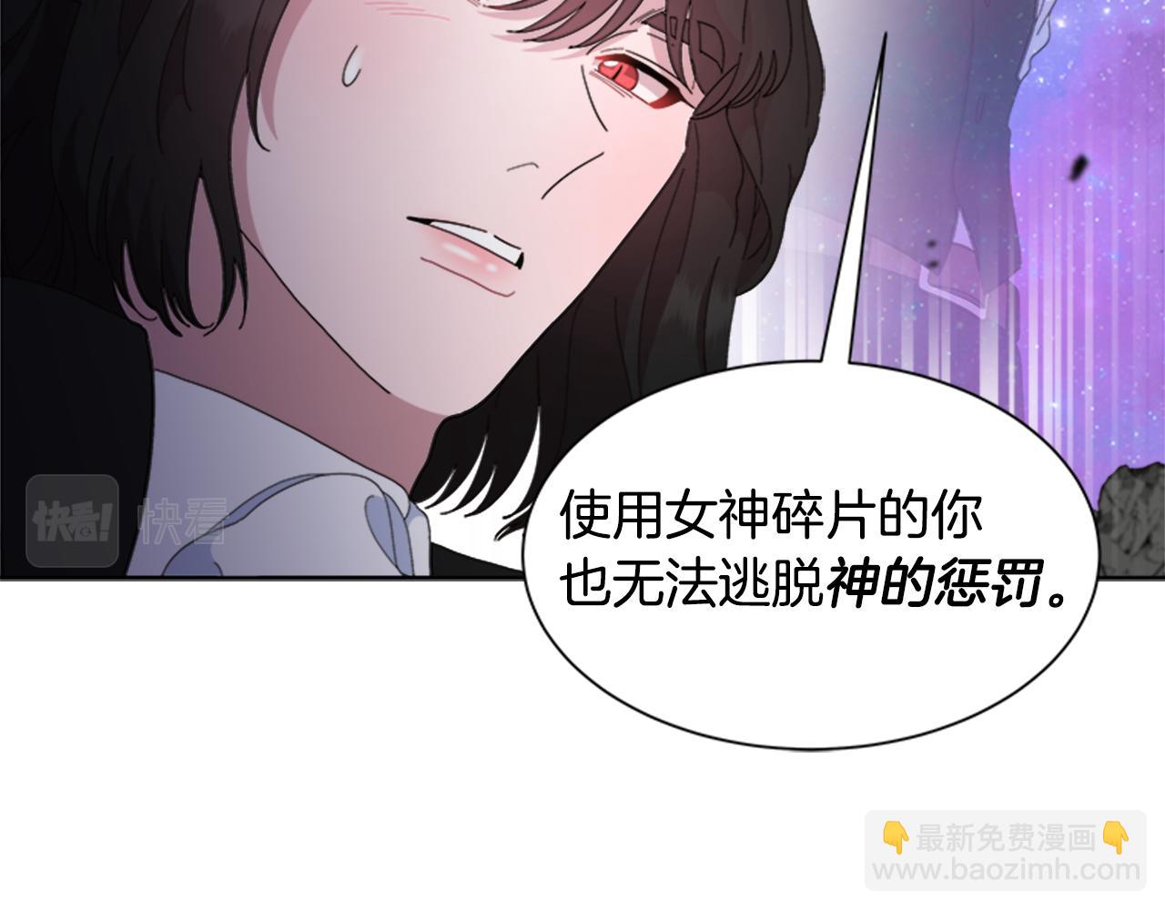 🍲重生为魔王的女儿 第150话 牺牲 第17页