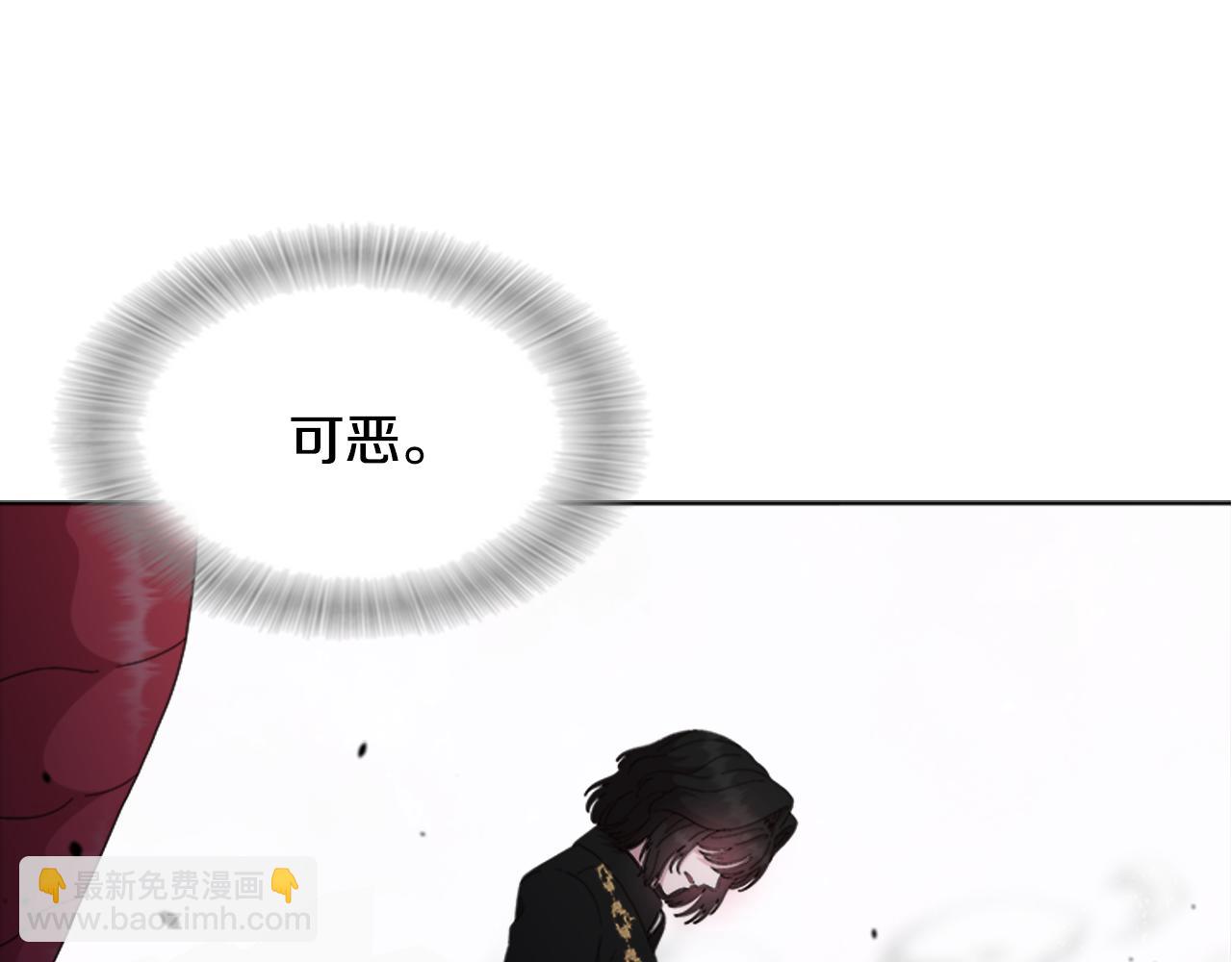 🍲重生为魔王的女儿 第150话 牺牲 第18页