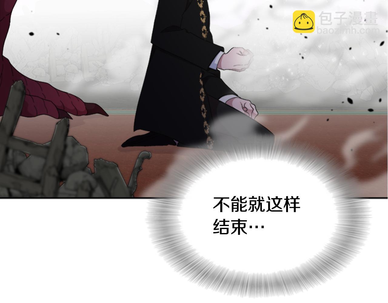 🍲重生为魔王的女儿 第150话 牺牲 第19页
