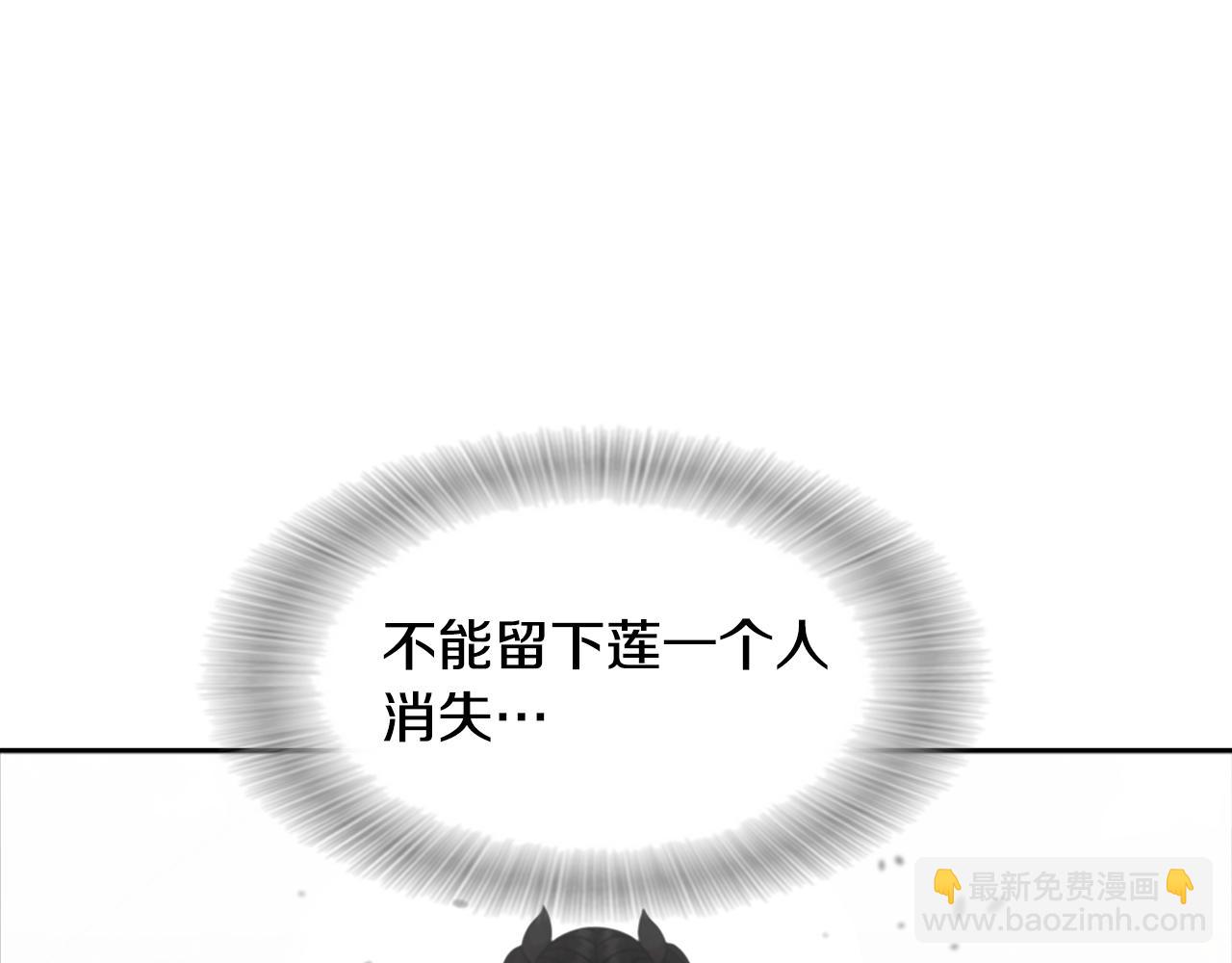 🍲重生为魔王的女儿 第150话 牺牲 第20页