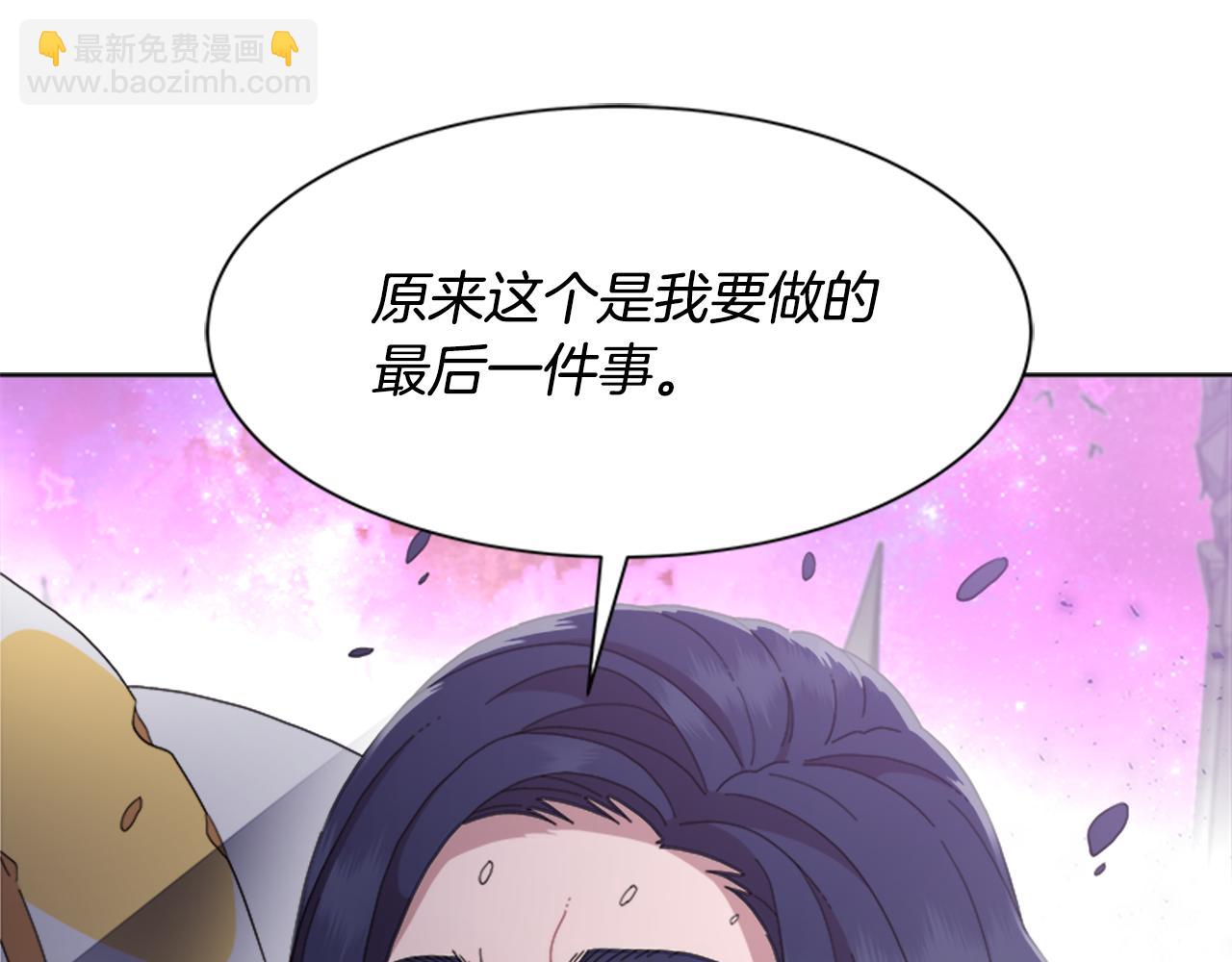 🍲重生为魔王的女儿 第150话 牺牲 第29页