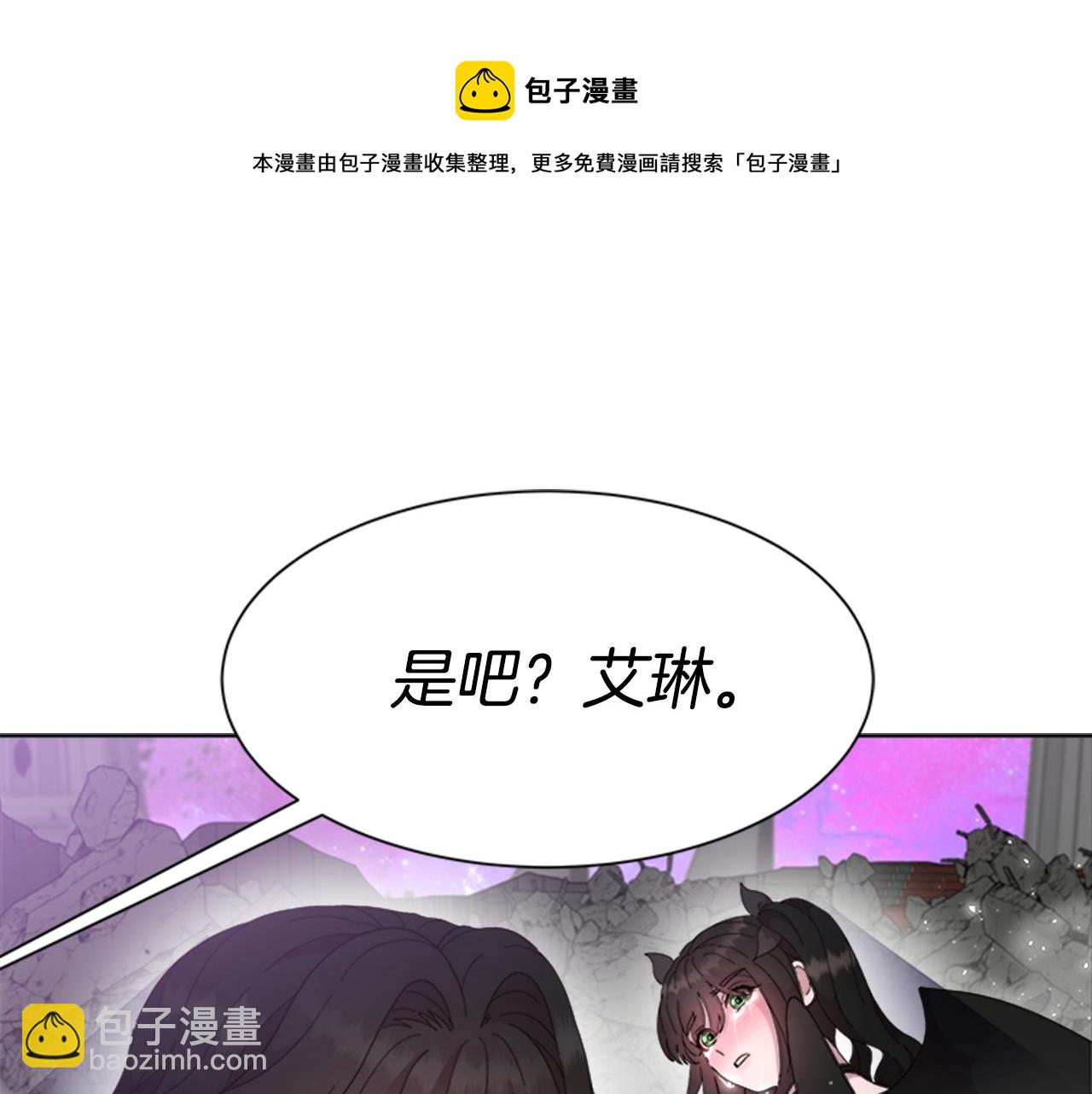🍲重生为魔王的女儿 第150话 牺牲 第31页