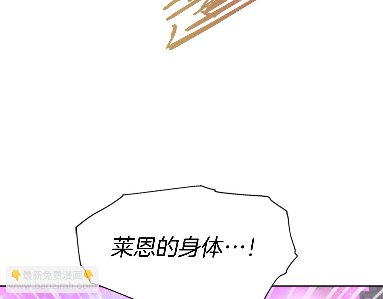 🍲重生为魔王的女儿 第150话 牺牲 第39页