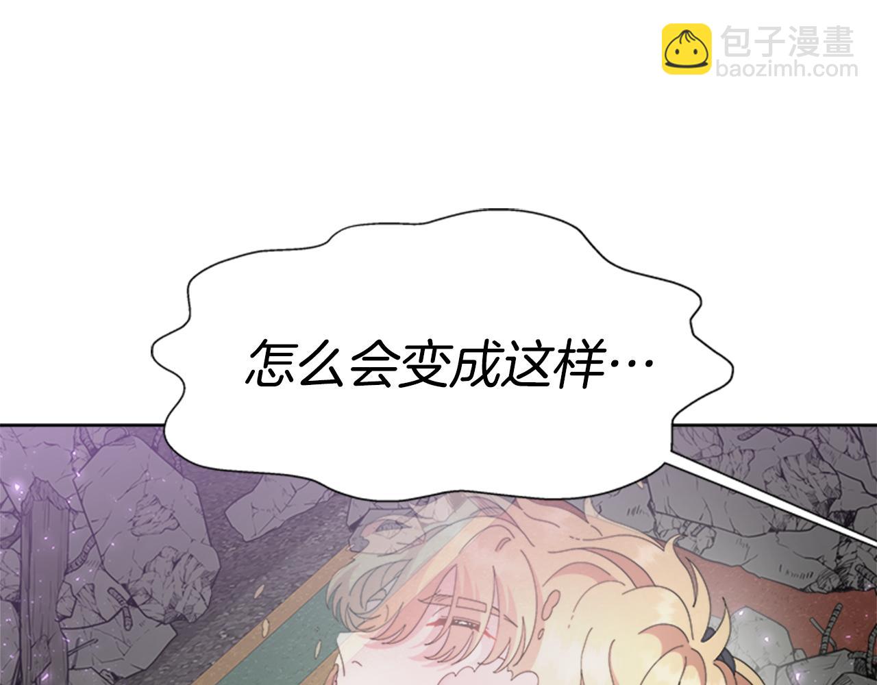 🍲重生为魔王的女儿 第150话 牺牲 第4页