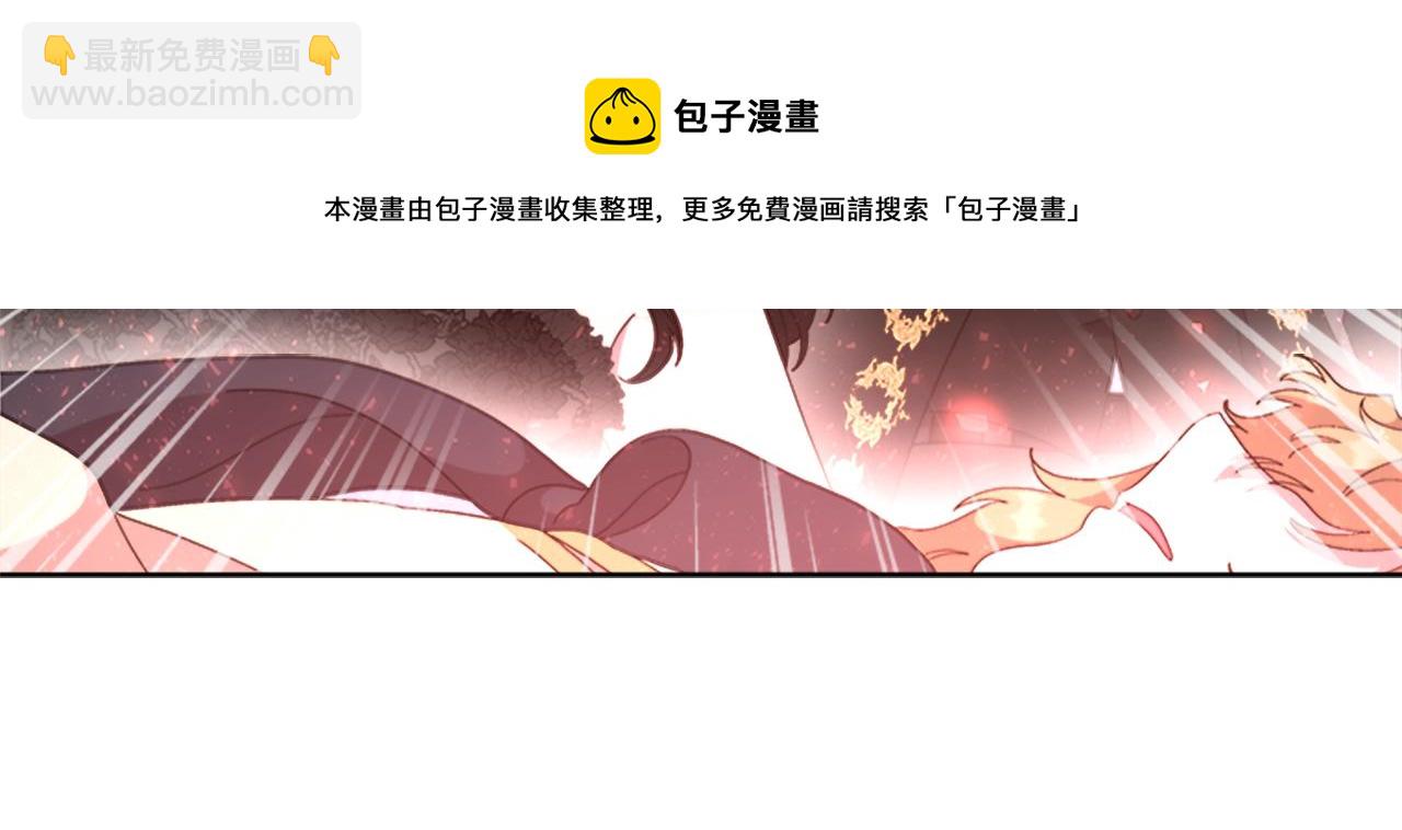 🍲重生为魔王的女儿 第150话 牺牲 第41页