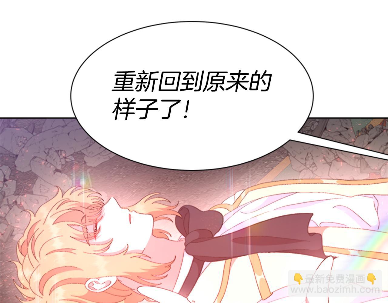 🍲重生为魔王的女儿 第150话 牺牲 第42页