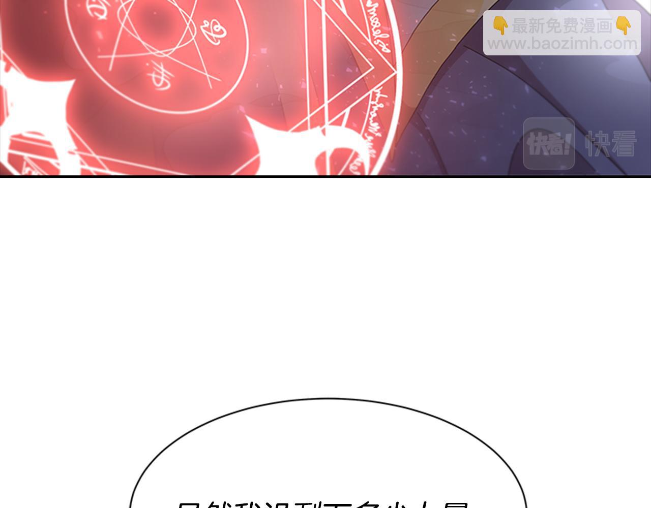 🍲重生为魔王的女儿 第150话 牺牲 第47页