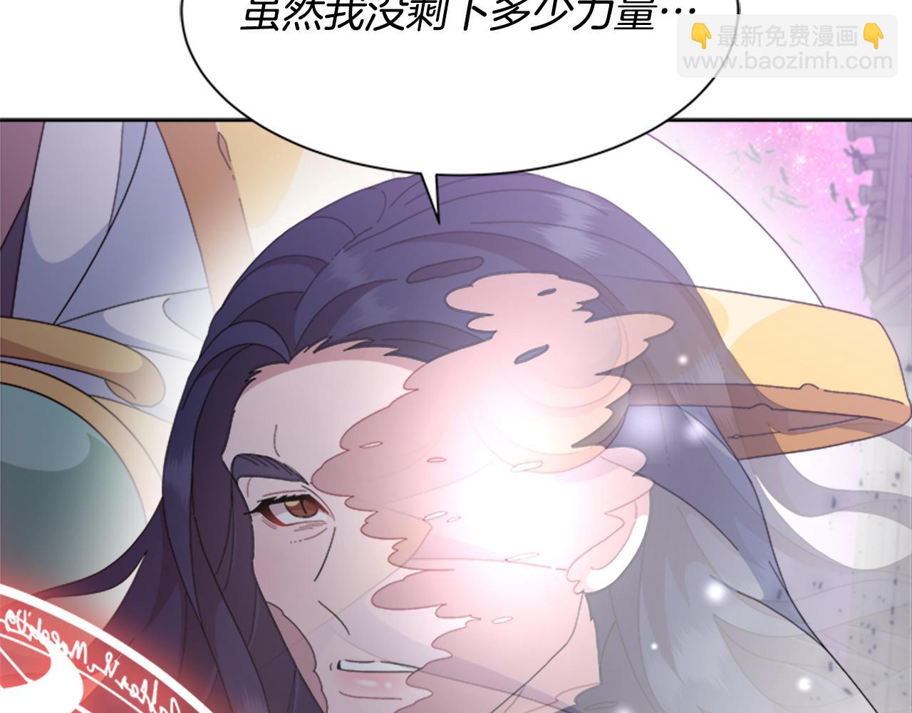 🍲重生为魔王的女儿 第150话 牺牲 第48页