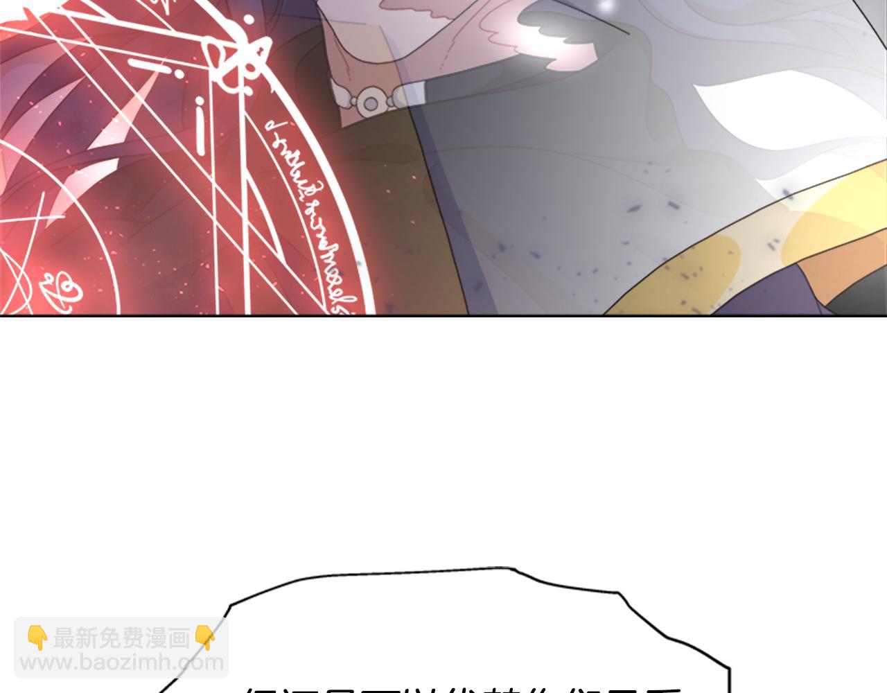 🍲重生为魔王的女儿 第150话 牺牲 第49页