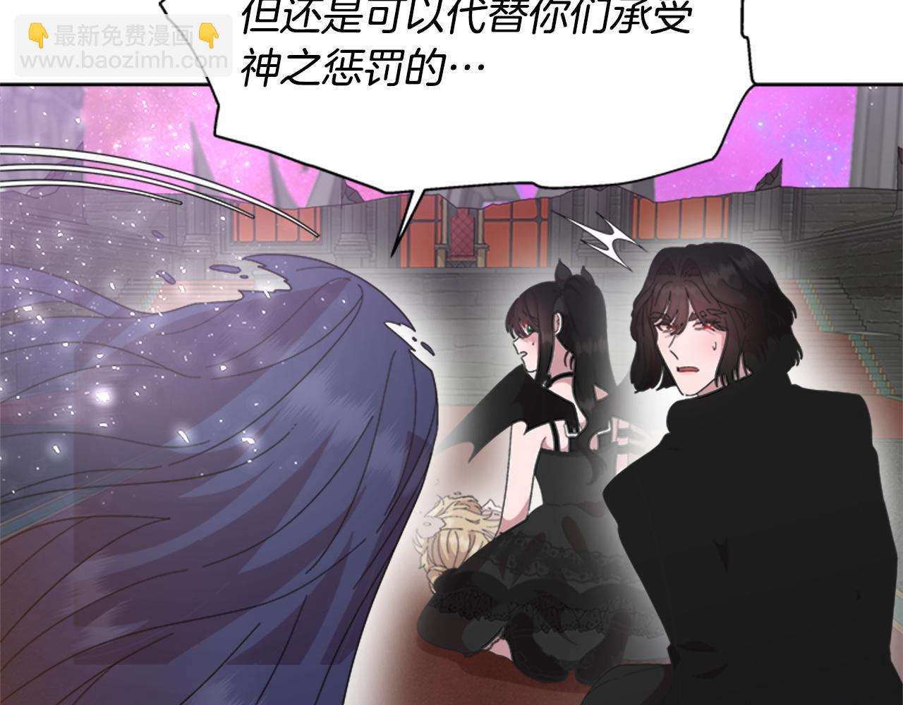 🍲重生为魔王的女儿 第150话 牺牲 第50页