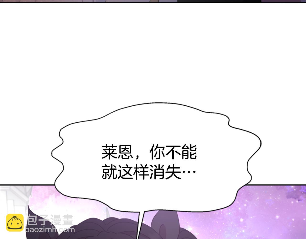 🍲重生为魔王的女儿 第150话 牺牲 第6页