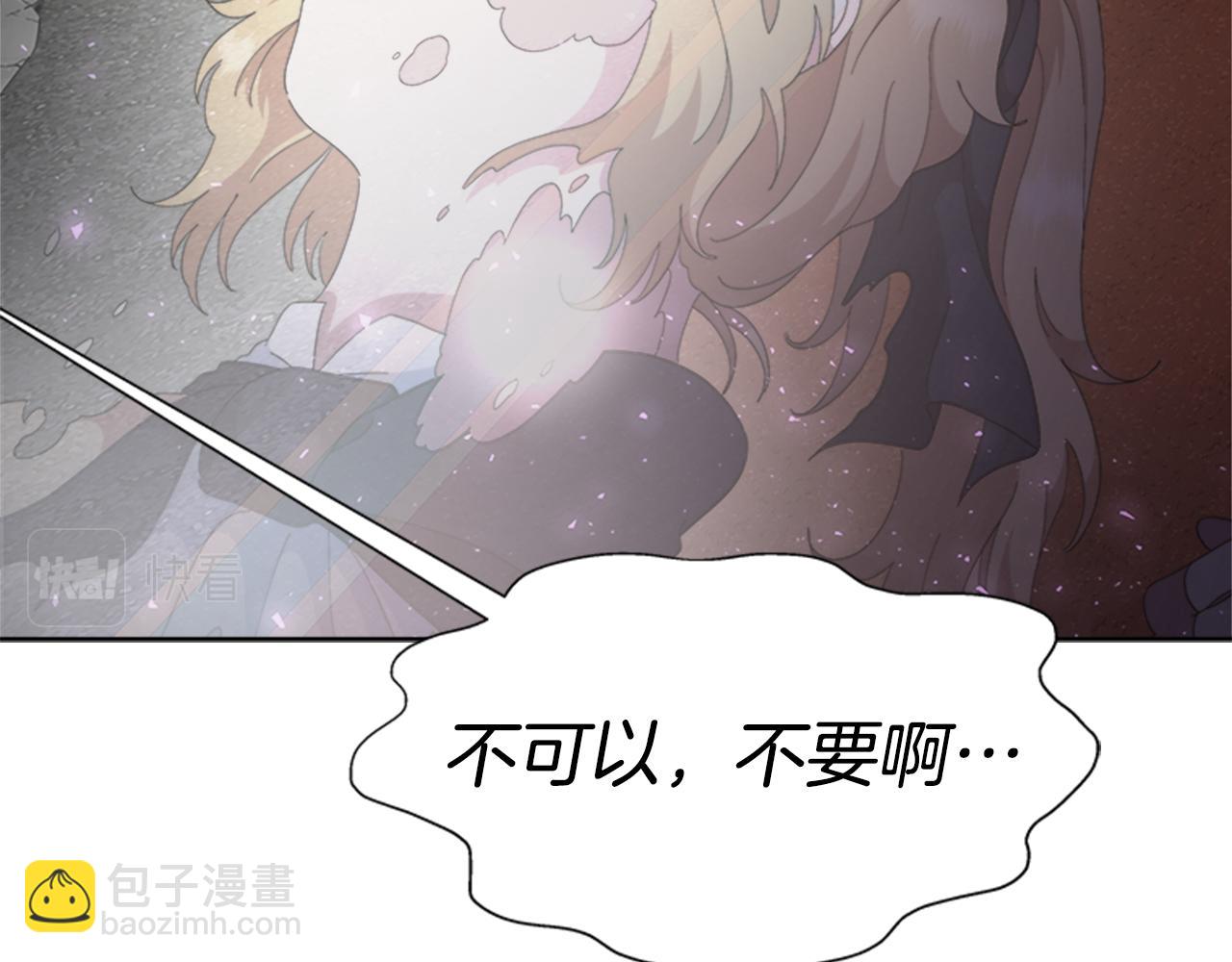 🍲重生为魔王的女儿 第150话 牺牲 第9页