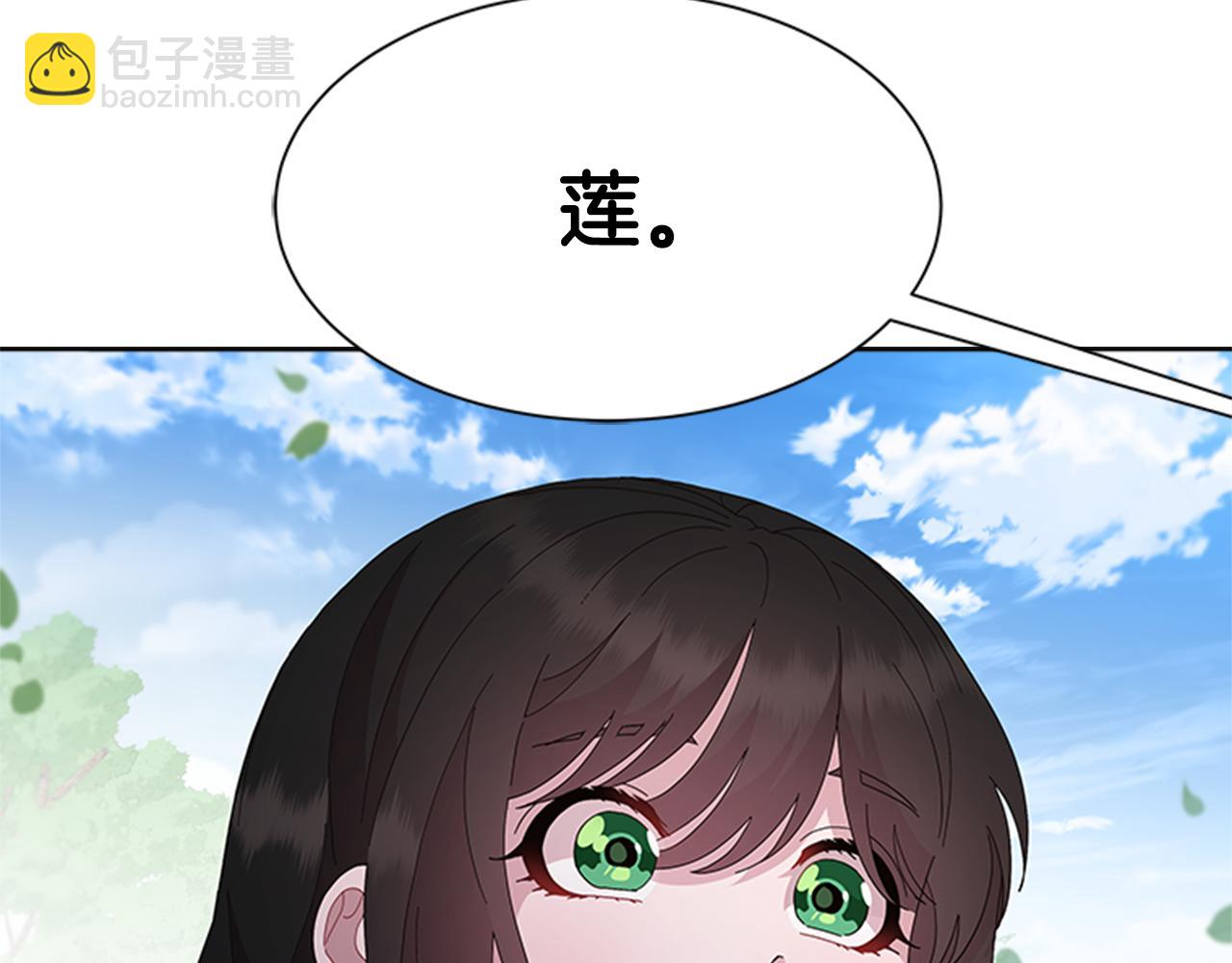 🍲重生为魔王的女儿 第152话 确定心意 第10页