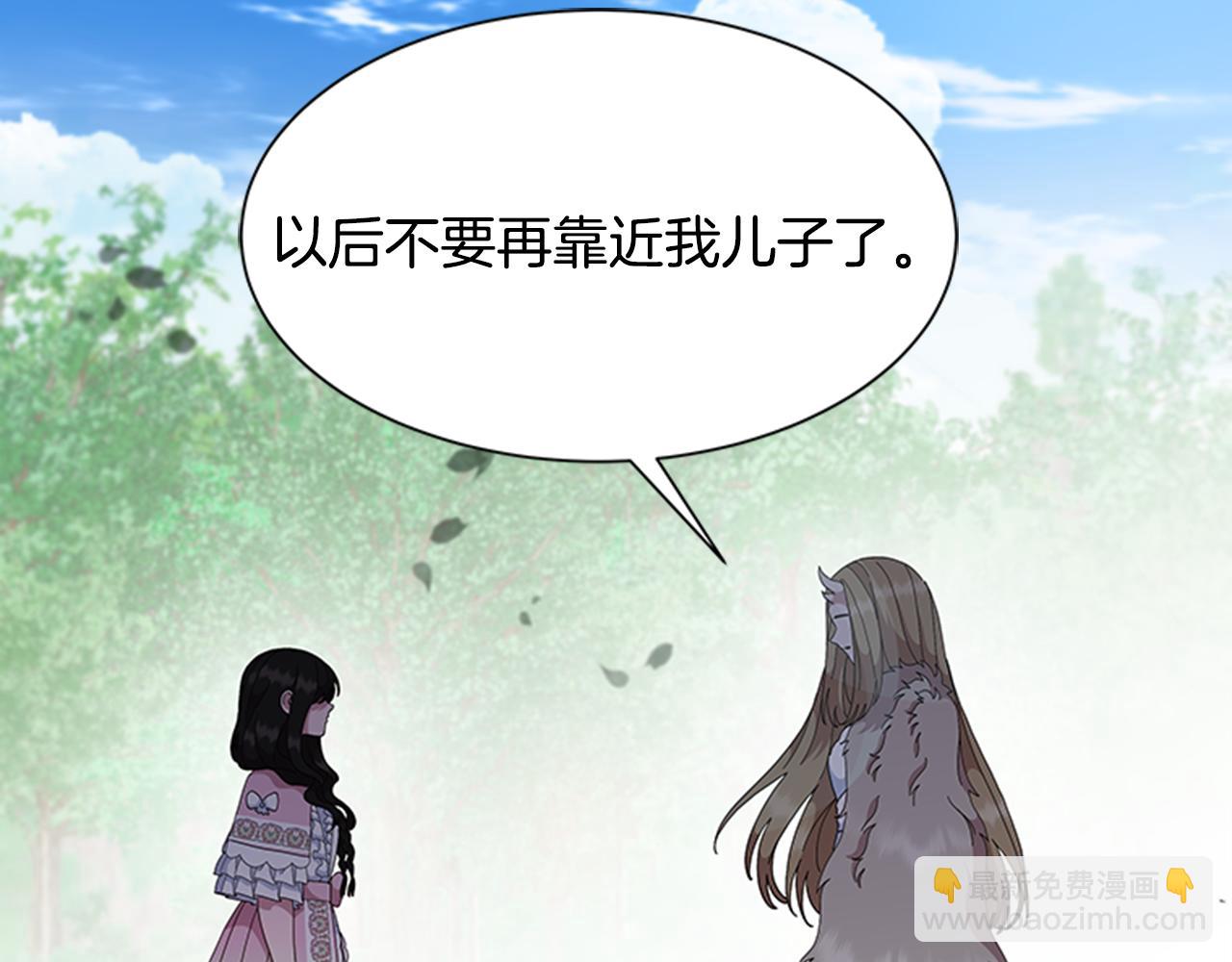 🍲重生为魔王的女儿 第152话 确定心意 第12页