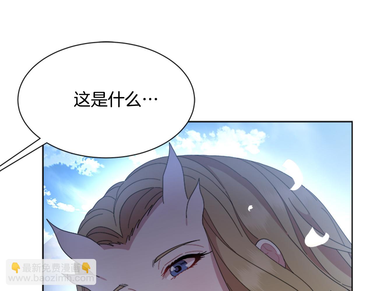 🍲重生为魔王的女儿 第152话 确定心意 第16页