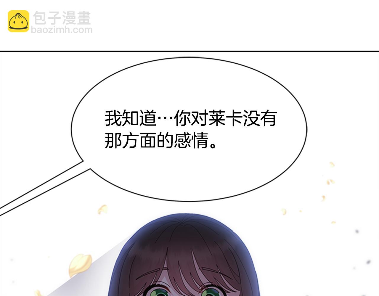 🍲重生为魔王的女儿 第152话 确定心意 第18页