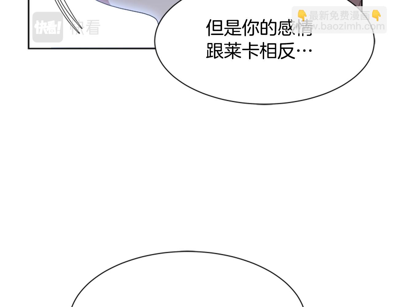 🍲重生为魔王的女儿 第152话 确定心意 第26页