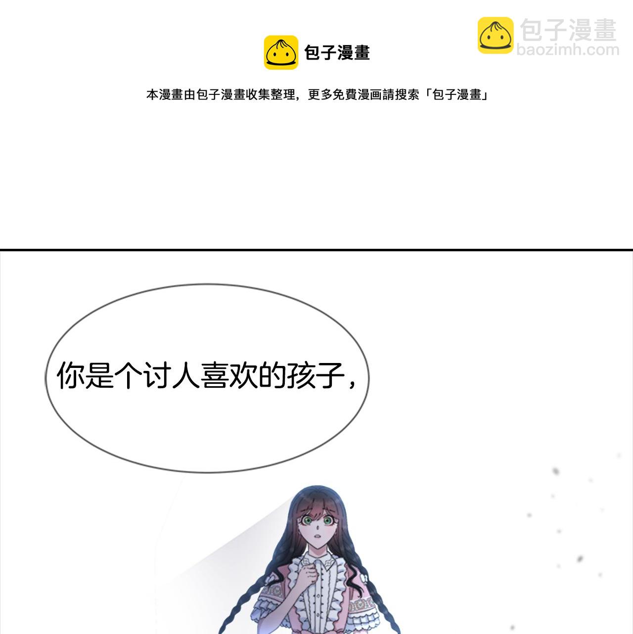 🍲重生为魔王的女儿 第152话 确定心意 第31页