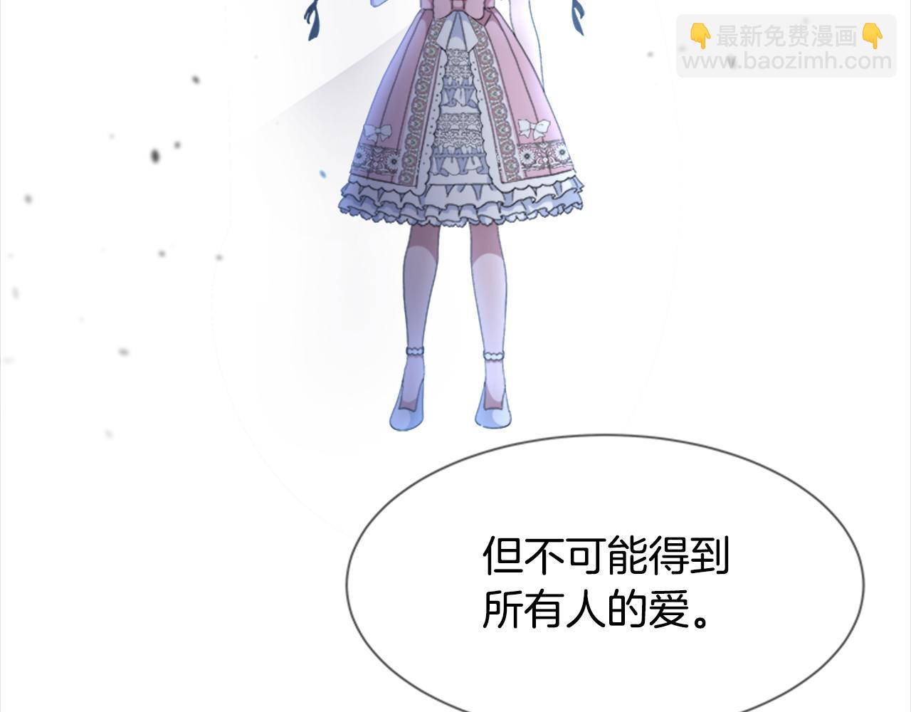 🍲重生为魔王的女儿 第152话 确定心意 第32页