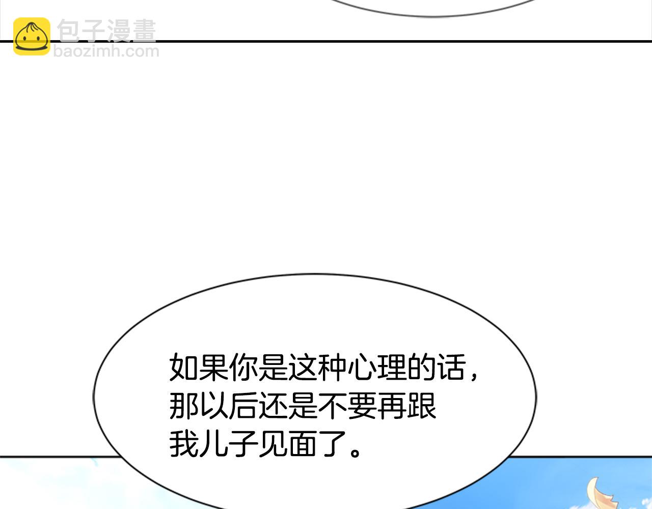 🍲重生为魔王的女儿 第152话 确定心意 第33页