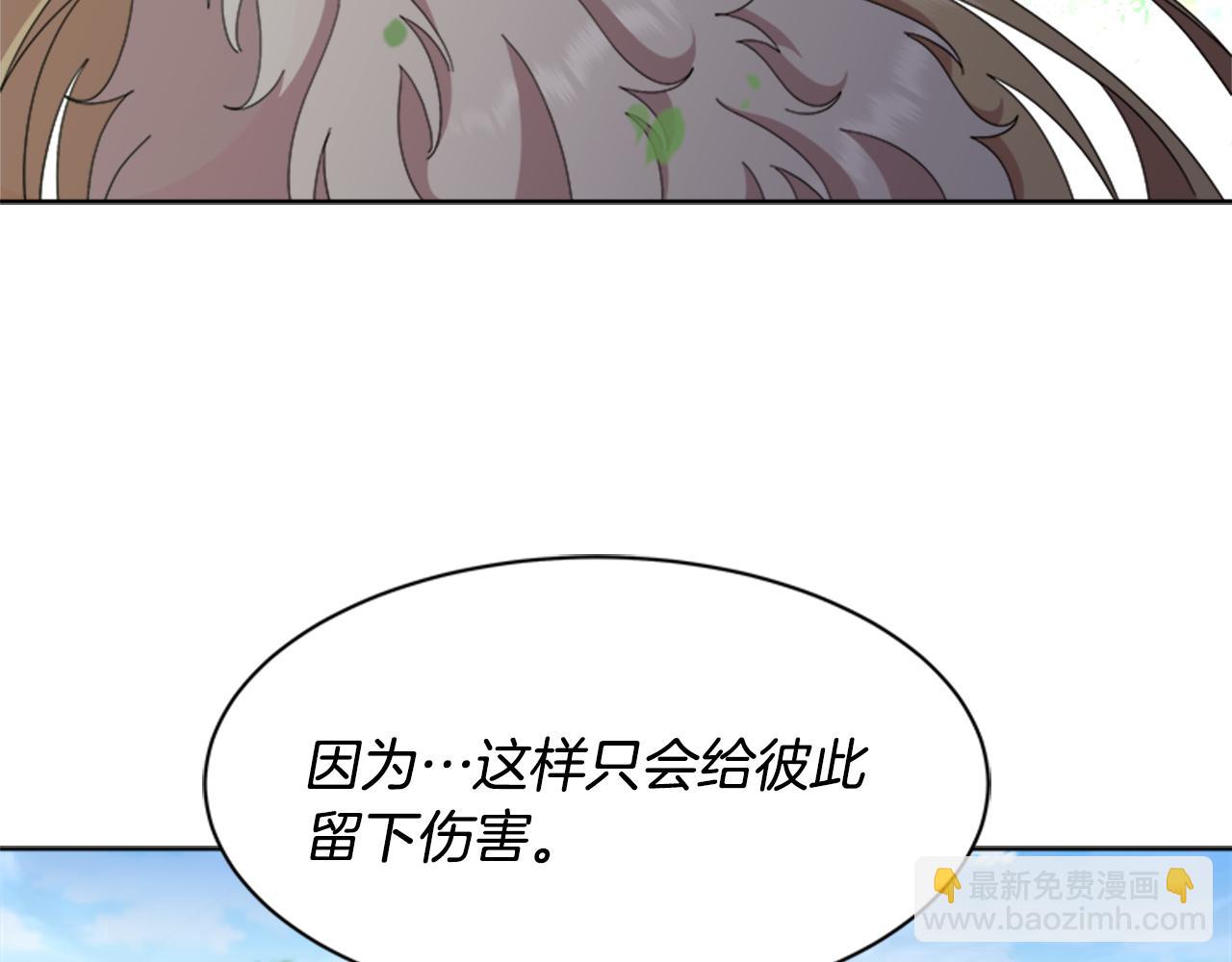 🍲重生为魔王的女儿 第152话 确定心意 第35页