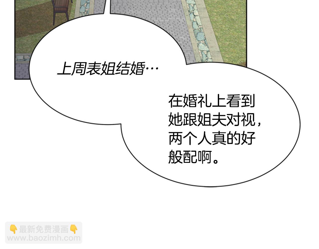 🍲重生为魔王的女儿 第152话 确定心意 第42页