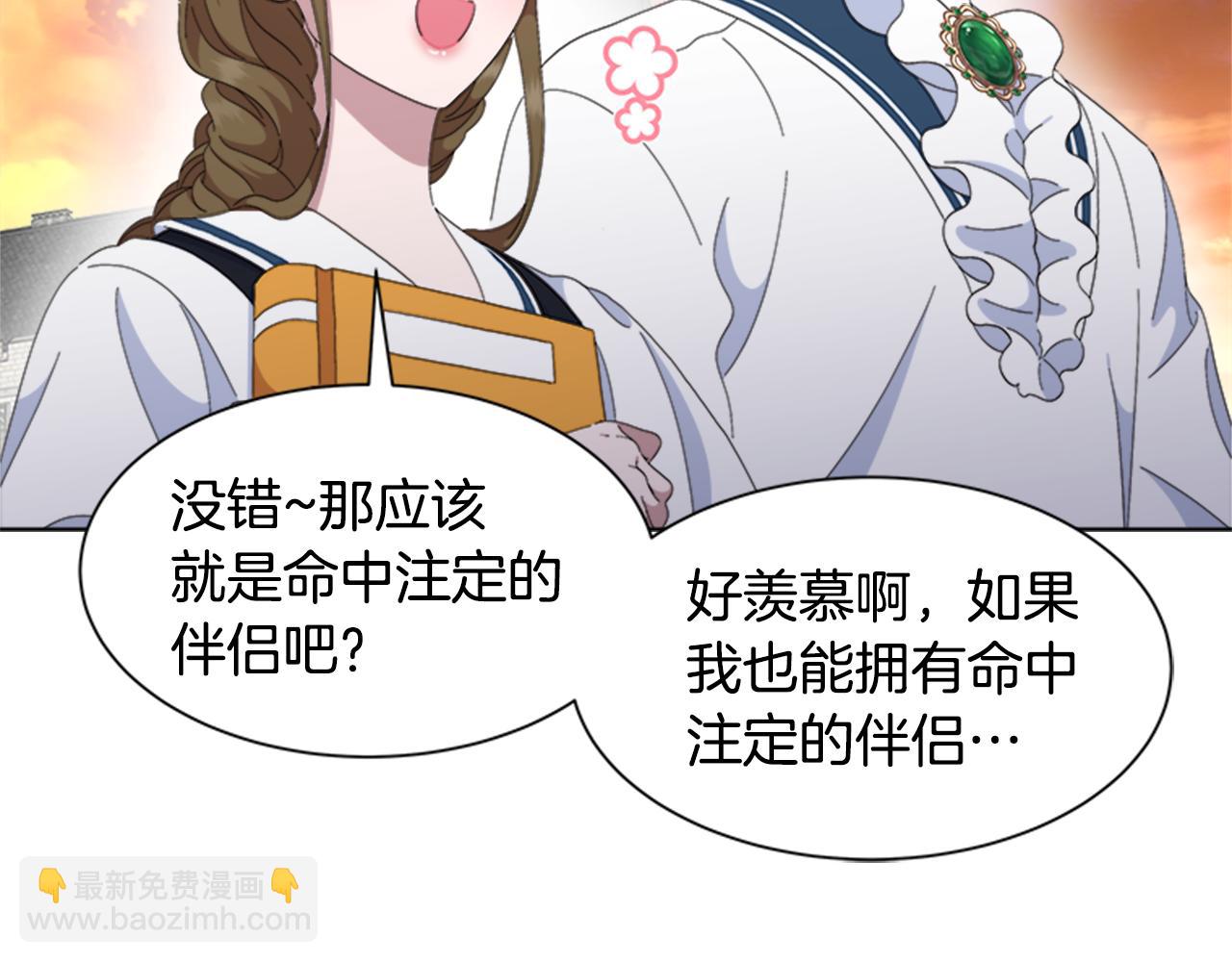🍲重生为魔王的女儿 第152话 确定心意 第44页