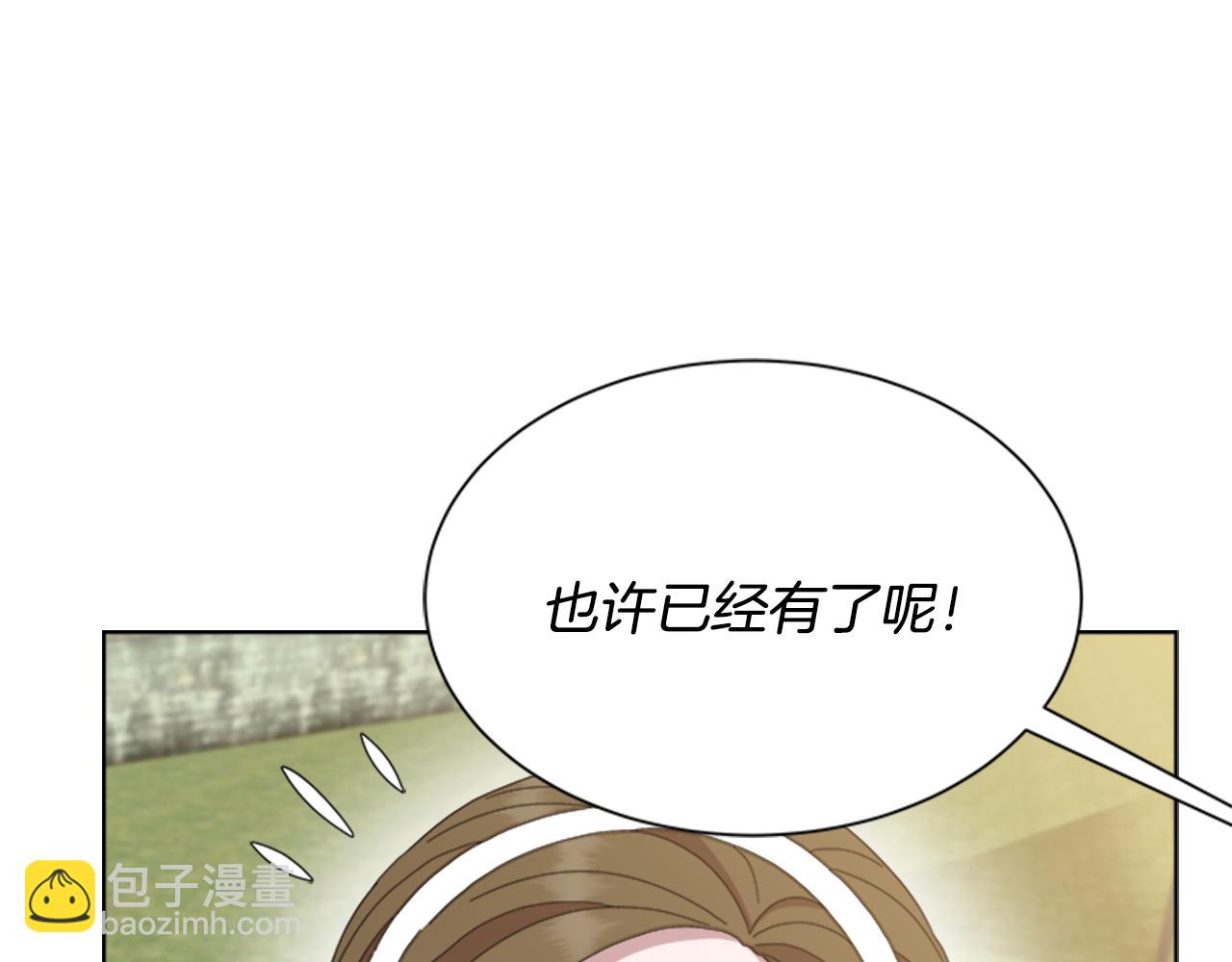 🍲重生为魔王的女儿 第152话 确定心意 第45页