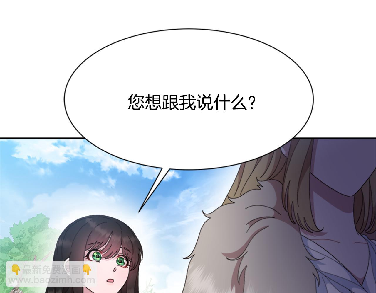 🍲重生为魔王的女儿 第152话 确定心意 第6页