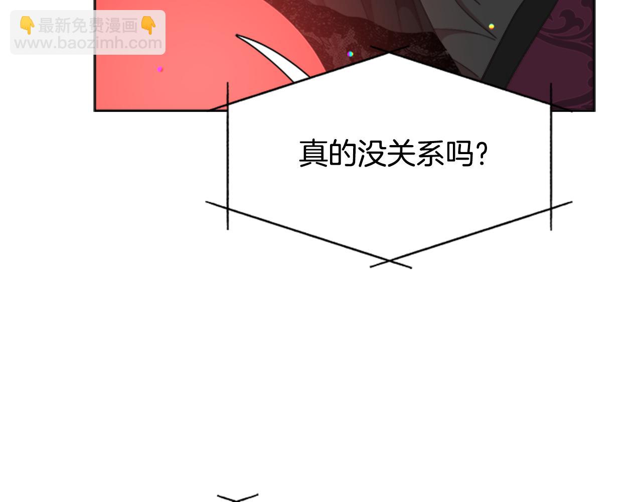 🍲重生为魔王的女儿 第154话 婚礼 第10页