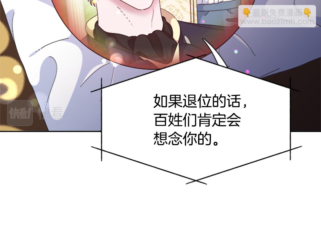 🍲重生为魔王的女儿 第154话 婚礼 第12页