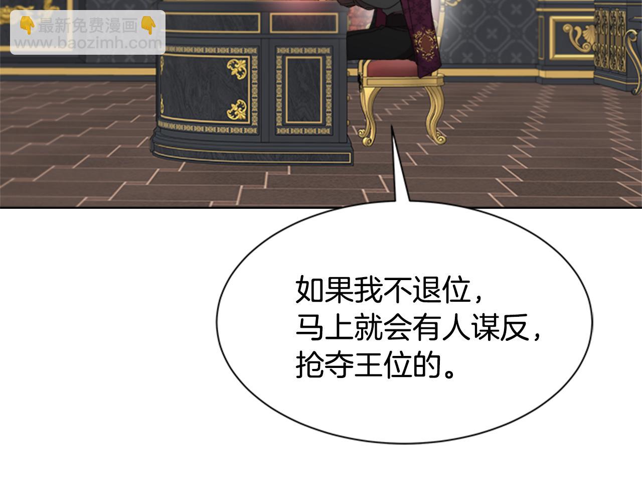 🍲重生为魔王的女儿 第154话 婚礼 第14页